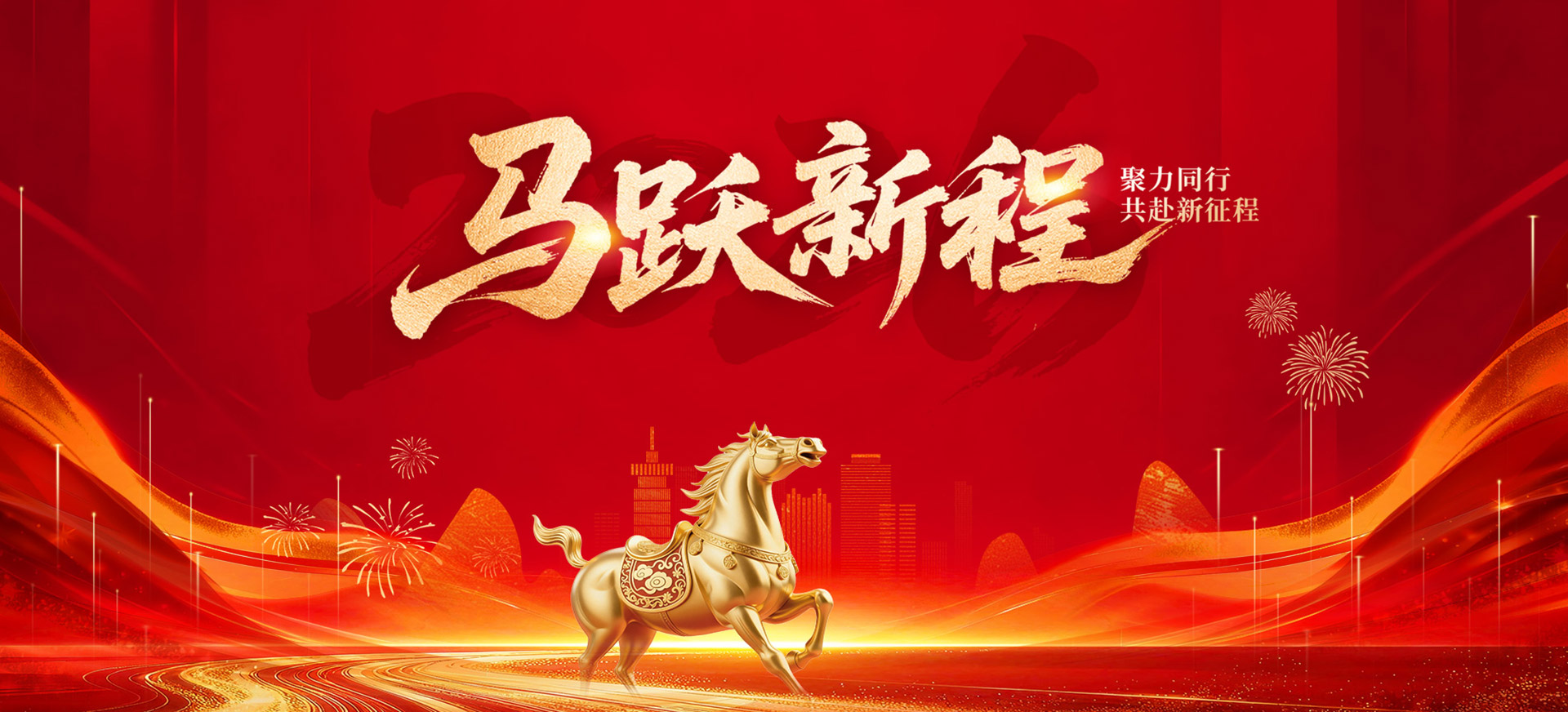 新年快乐